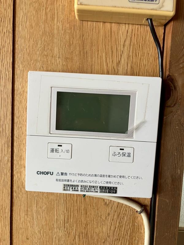 交換前のリモコン